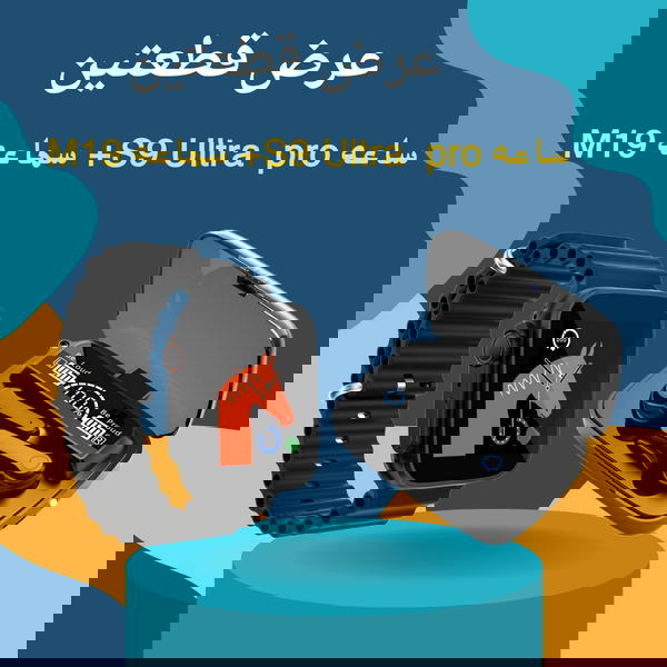 عرض ساعه s9 ultra smart+سماعه m19 Image 2 Preview