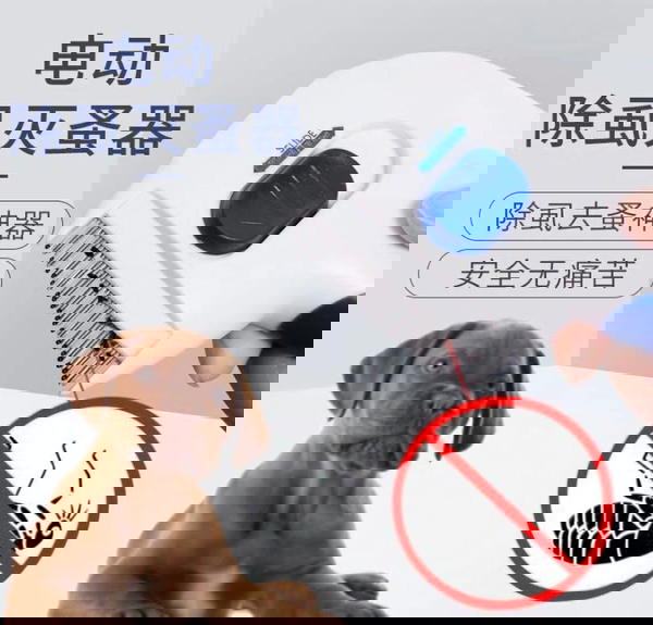 المشط الصاعق للقراد Image 1 Preview