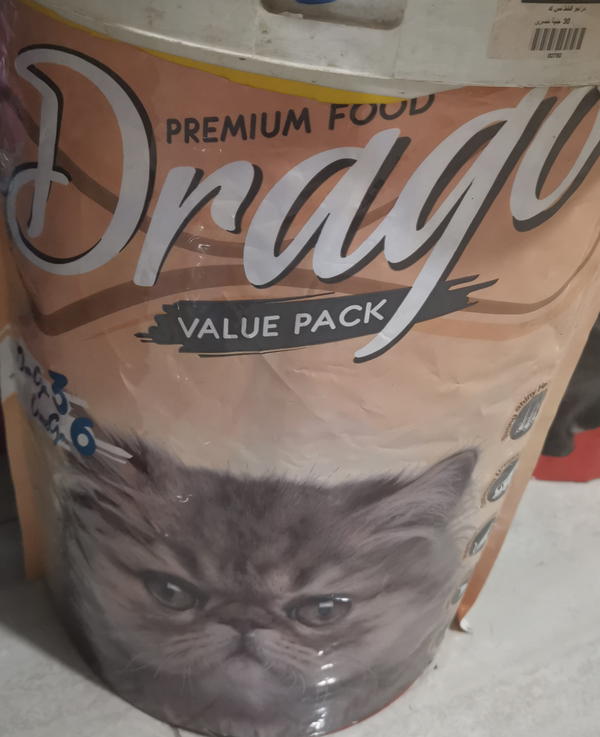 دراجو معبأ مصري نص كيلو أدلت وكيتن بني Image 1 Preview