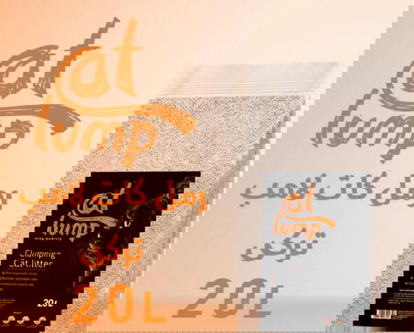رمل كات لامب 20 ليتر غير متوفر Image 1 Preview