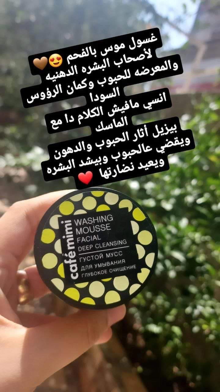 غسول موس من براند cafee mimi Preview Image