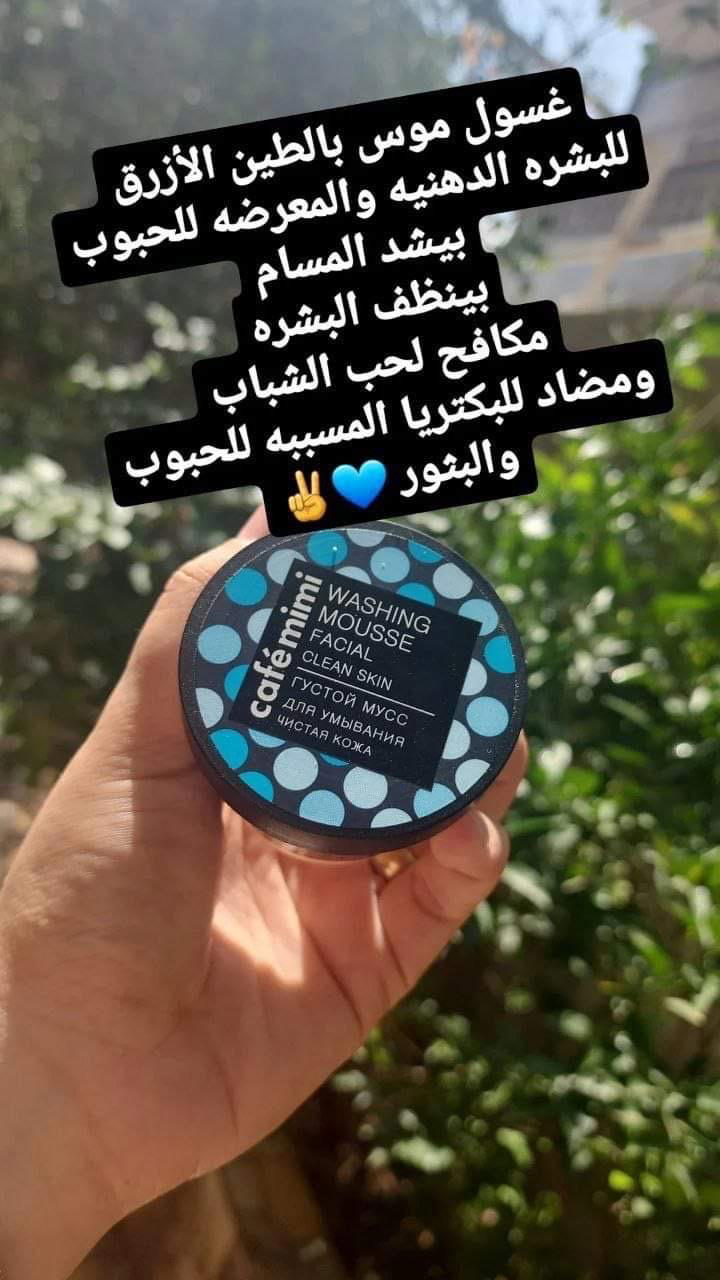 غسول موس من براند cafee mimi Preview Image
