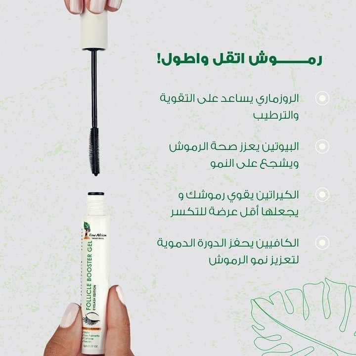 ماسكرا تكثيف الرموش فوليكال بوستر Preview Image