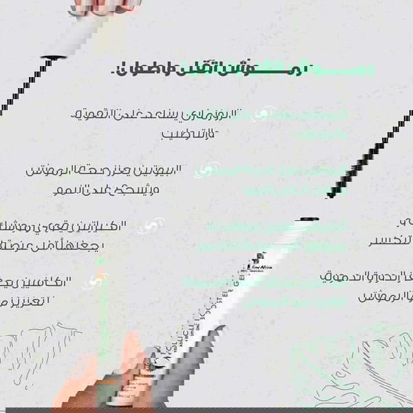 ماسكرا تكثيف الرموش فوليكال بوستر Image 1 Preview