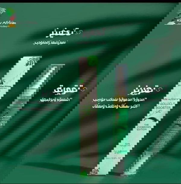 سيرم فوليكال بوستر لتكثيف الحواجب Image 2 Preview