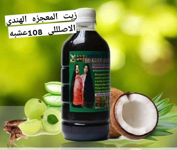 زيت ١٠٨ عشبه  Preview Image