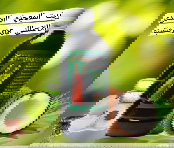 زيت ١٠٨ عشبه  Image 1 Preview