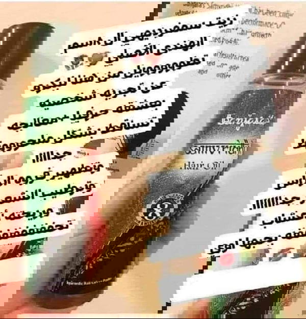 زيت ٨ سم Image 2 Preview