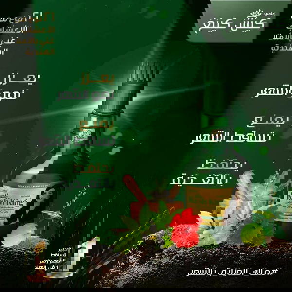 زيت كيش كينج Image 2 Preview