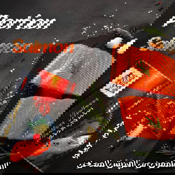 سالموون فيلية 200 جم Image 1 Preview