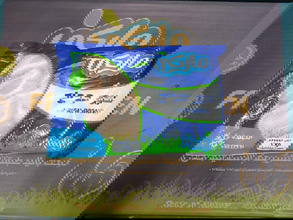 صدور دجاج ماركي ١ كيلو Preview Image