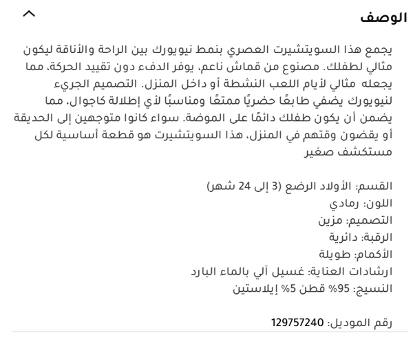 سويتشيرت اولادي من ريدتاج Image 5 Preview