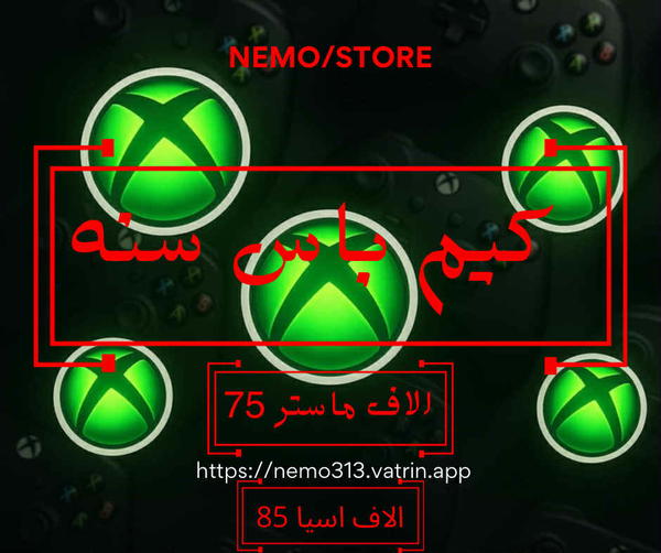 كيم باس فئدة سنة Image 1 Preview