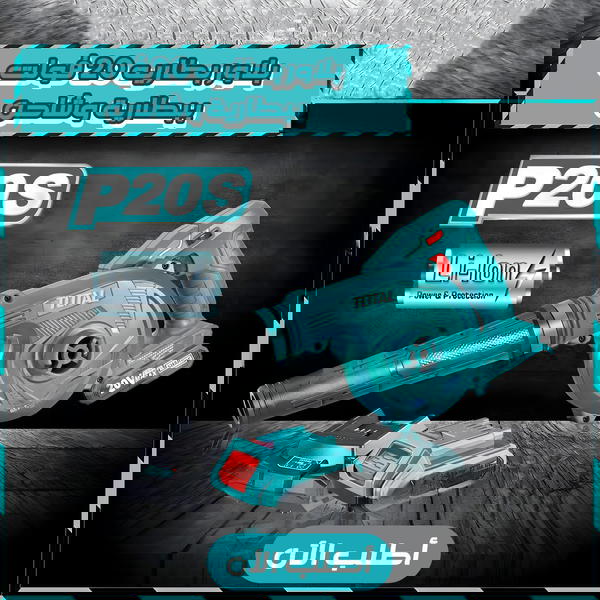 بلاور total Image 1 Preview