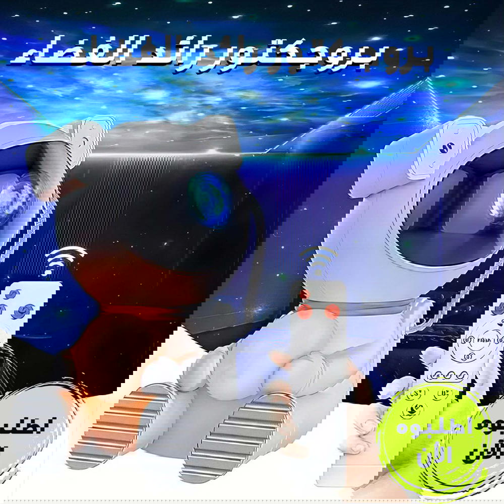 بروجكتور علي شكل رائد فضاء Preview Image