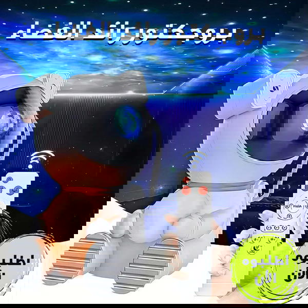 بروجكتور علي شكل رائد فضاء Image 1 Preview