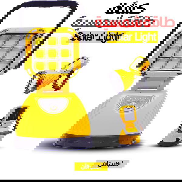 كشاف بالطاقة الشمسية Image 1 Preview