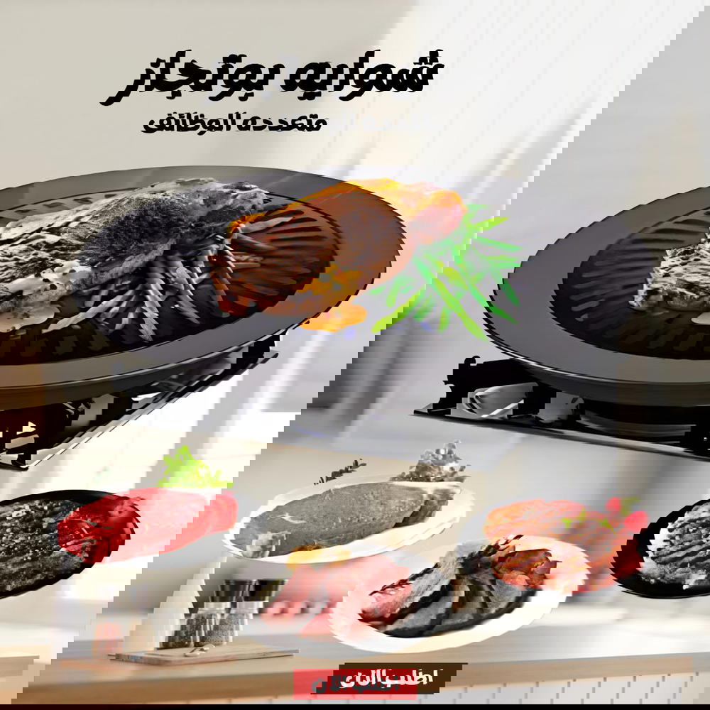 شوايه مطبخ (ع البوتاجاز)  Preview Image