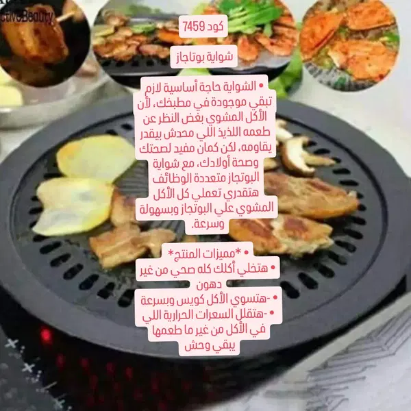 شوايه مطبخ (ع البوتاجاز)  Image 2 Preview