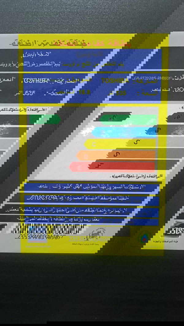 ثلاجة توشيبا 19 قدم  Image 3 Preview