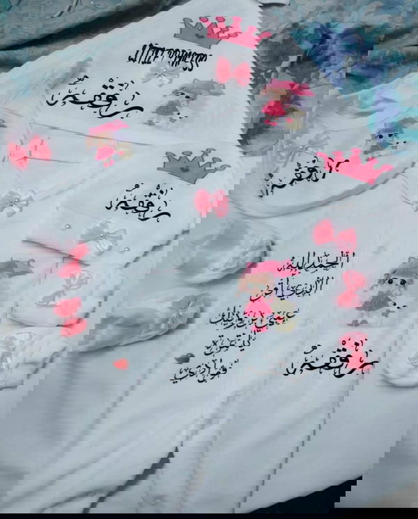 طقم مواليد بإسم البيبي ? Image 2 Preview