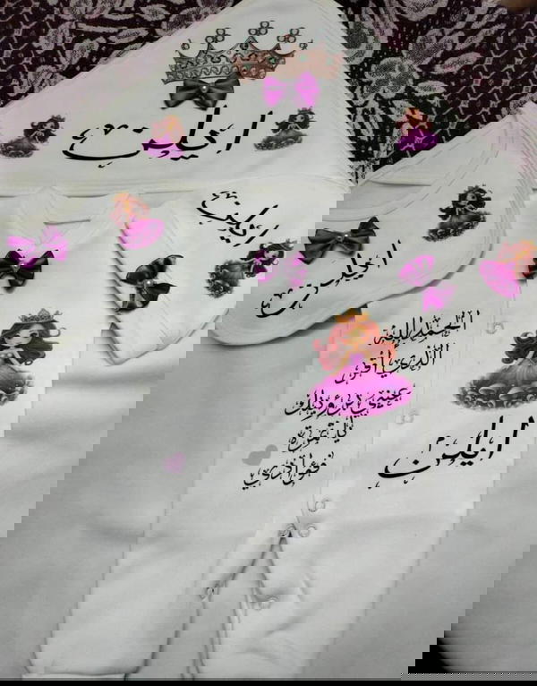 طقم مواليد بإسم البيبي ? Image 3 Preview