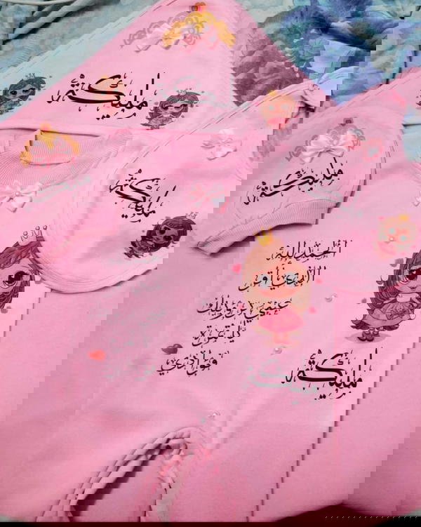طقم مواليد بإسم البيبي ? Image 5 Preview