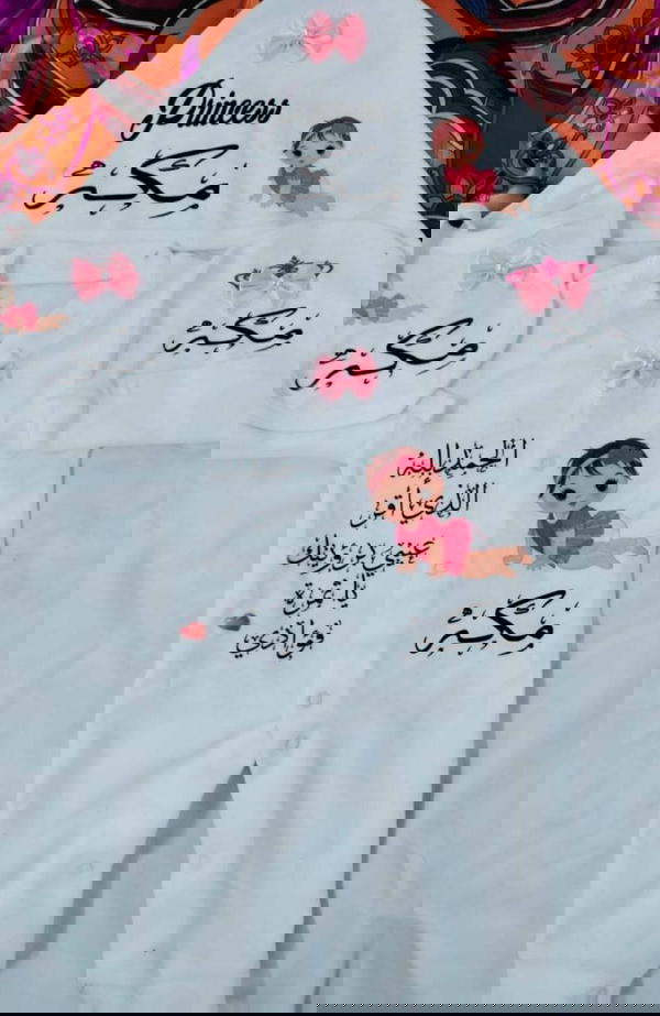 طقم مواليد بإسم البيبي ? Image 6 Preview