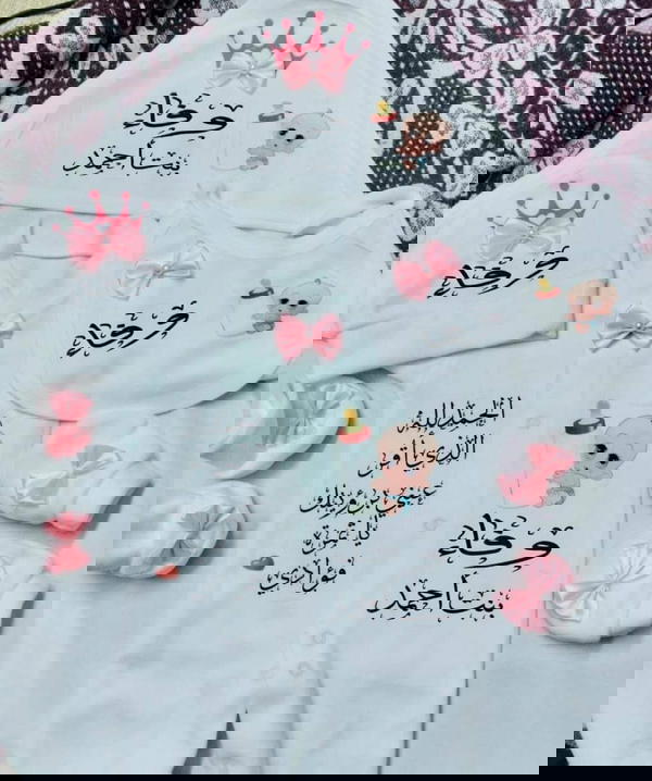 طقم مواليد بإسم البيبي ? Image 10 Preview