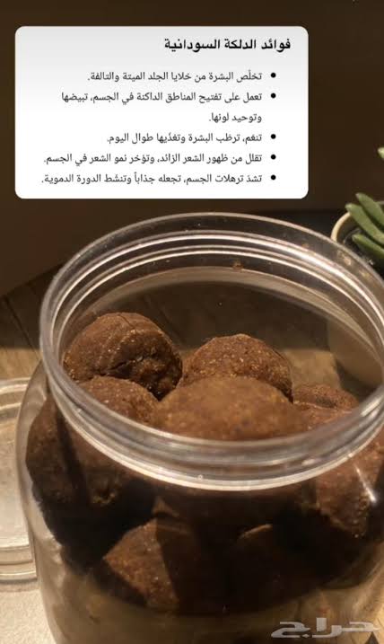 الدلكة السودانية الاصلية  Image 1 Preview