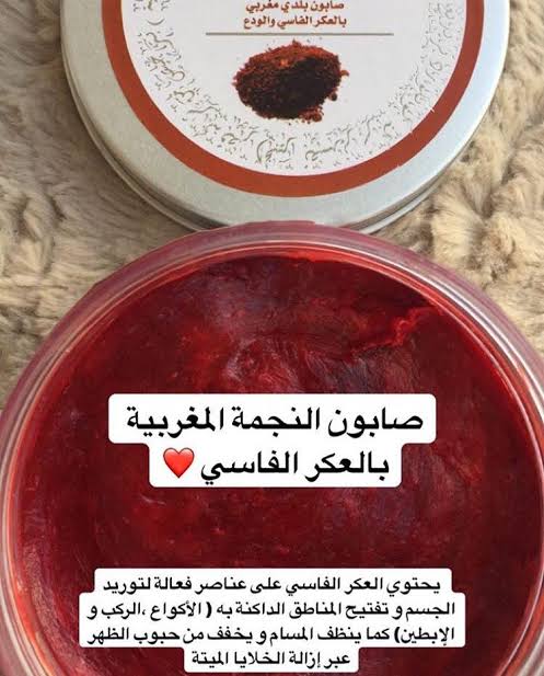 صابون مغربي بالعكر الفاسس Image 1 Preview
