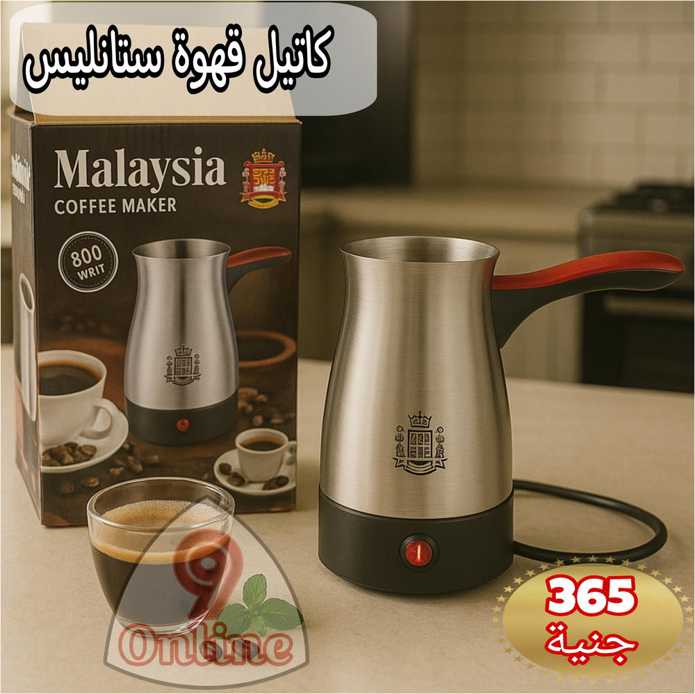 كاتيل قهوة ستانليس بقاعدة ثابتة نصف لتر Preview Image