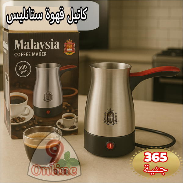 كاتيل قهوة ستانليس بقاعدة ثابتة نصف لتر Image 1 Preview