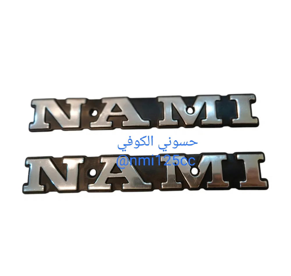 علايم تانكي ناما بلاد فضي + براغي ( معمل ناما  Preview Image