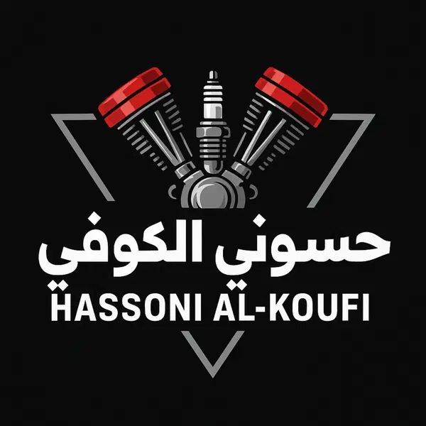 متجر حسوني الكوفي 07828144898 Logo