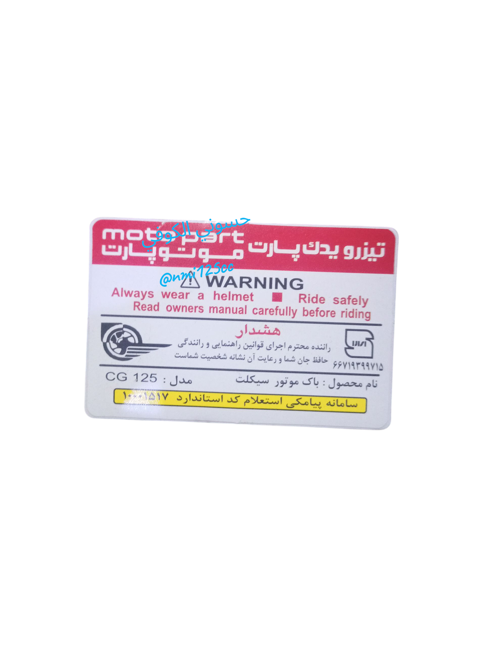 ملسق تانكي (معمل ناما) Preview Image