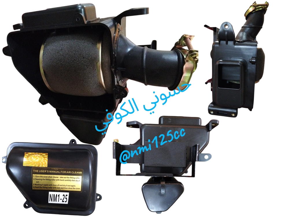 شوته ناما شلامجه فلتر كبير معمل (NAMI) Preview Image
