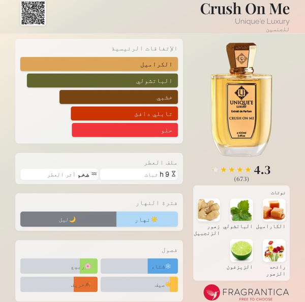 عطر Crush On Me Image 2 Preview