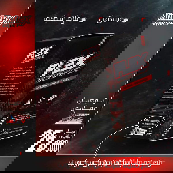 فلكس فاتح شهيه ومسمن عام  Image 1 Preview