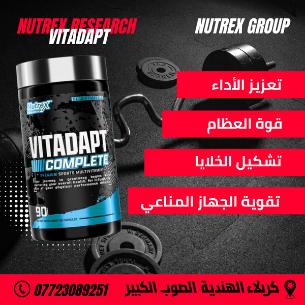 فيتادابت Image 1 Preview