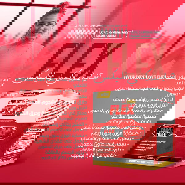 كورس التنحيف الثاني فلكس  Image 3 Preview