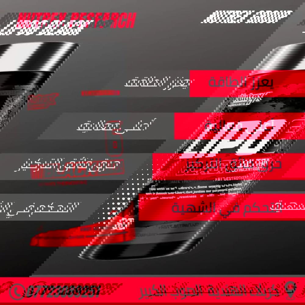 لايبو6 بلاك الترا كونستريت 60 كبسولة Preview Image