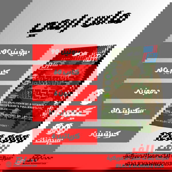 ماس ارمي ٨ كيلو وكالة بلاك همر الامريكية  Image 1 Preview