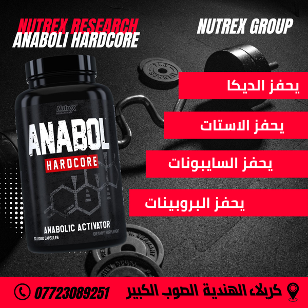 محفز انبول هاردكور  Image 1 Preview