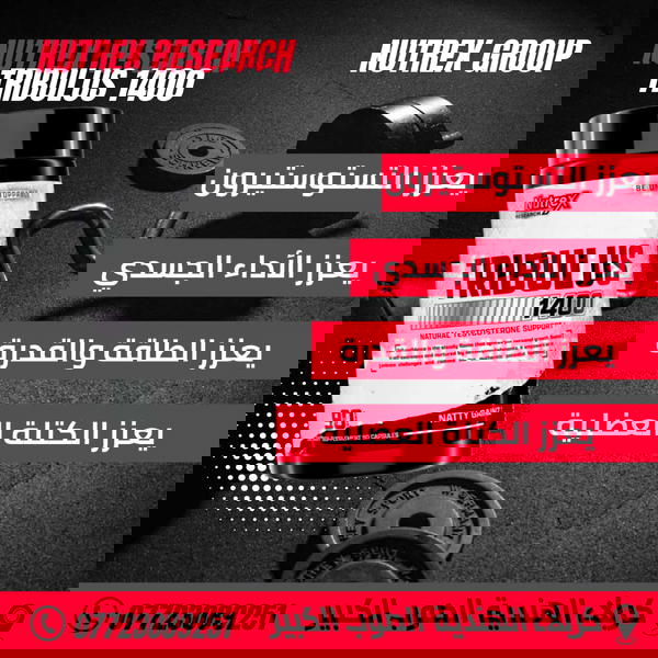 محفز تريبولس Image 1 Preview