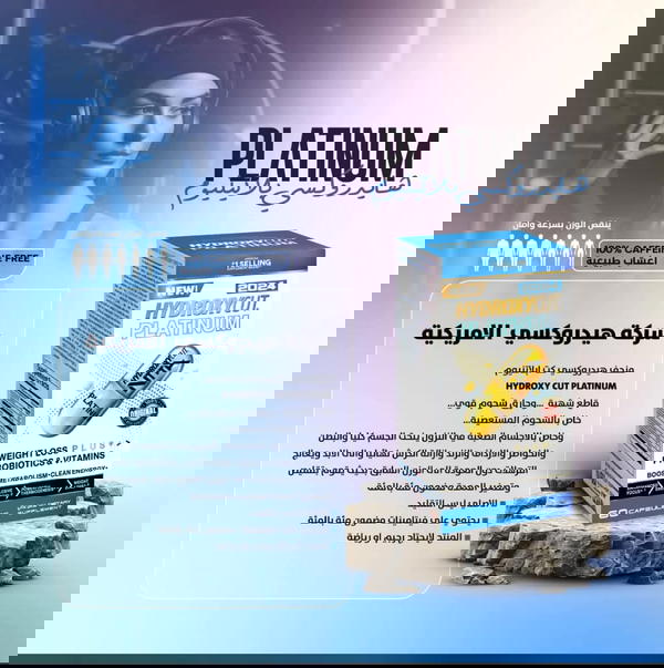 منحف بلاتينيوم  Image 1 Preview