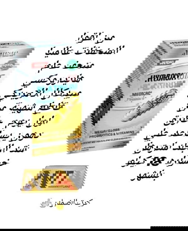 منحف بلاتينيوم  مديكل Image 1 Preview