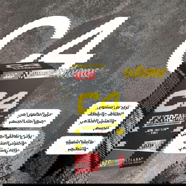 منحف c4  Image 1 Preview