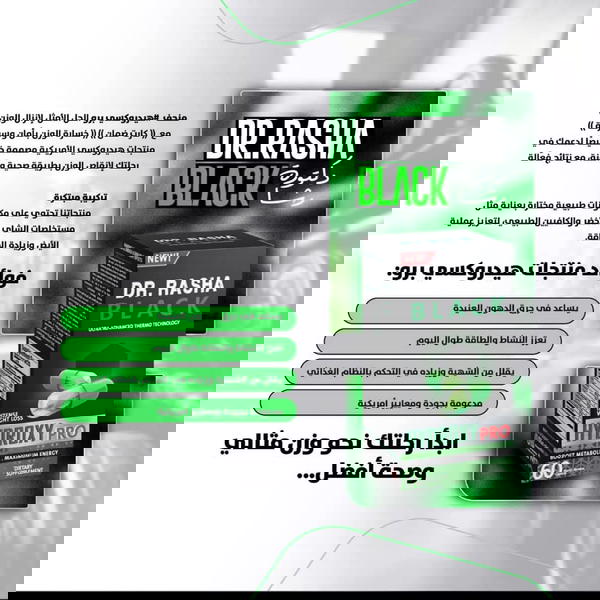 منحف دكتور رشا برو  Image 1 Preview