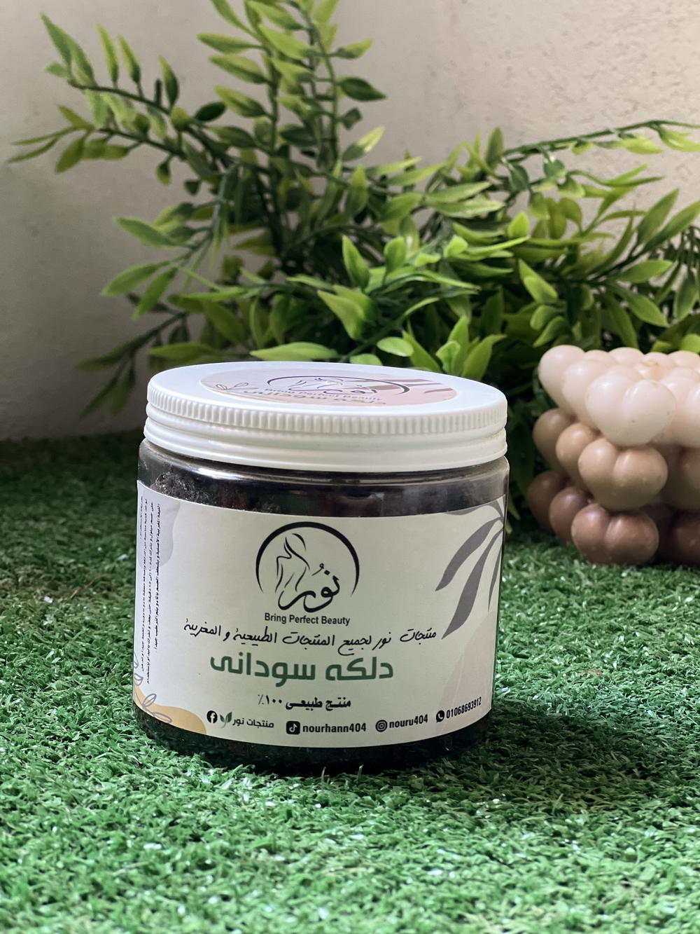 دلكه سودانيه Preview Image